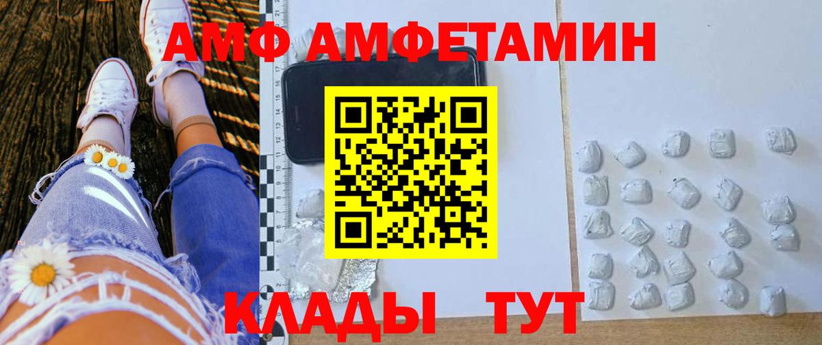 АМФ Premium Полысаево