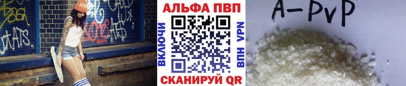 А ПВП кристаллы Полысаево