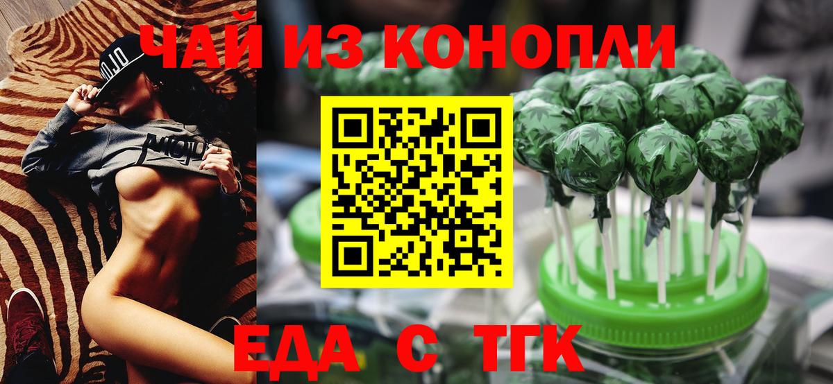 Полысаево  Cannafood конопля  Вход с VPN 