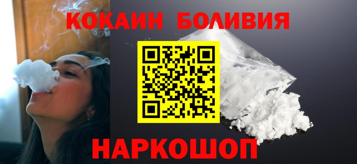 Cocaine FishScale Полысаево