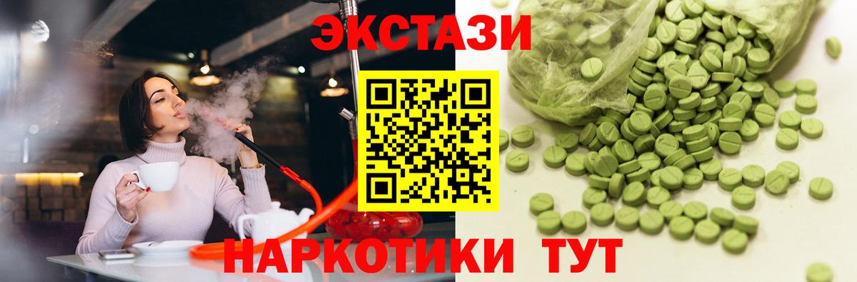ЭКСТАЗИ 99%  Ecstasy 99%  Ecstasy  Полысаево  Вход с VPN 