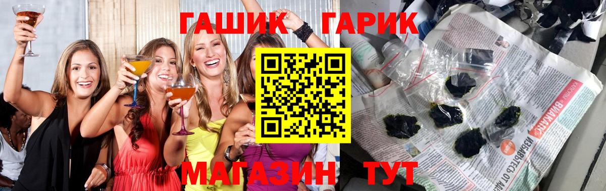 Гашиш 40% ТГК  наркошоп  Гашиш гашик  Полысаево 