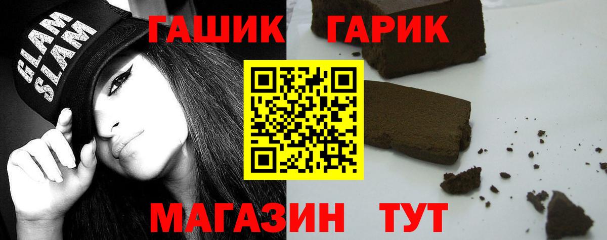 Гашиш 40% ТГК Полысаево
