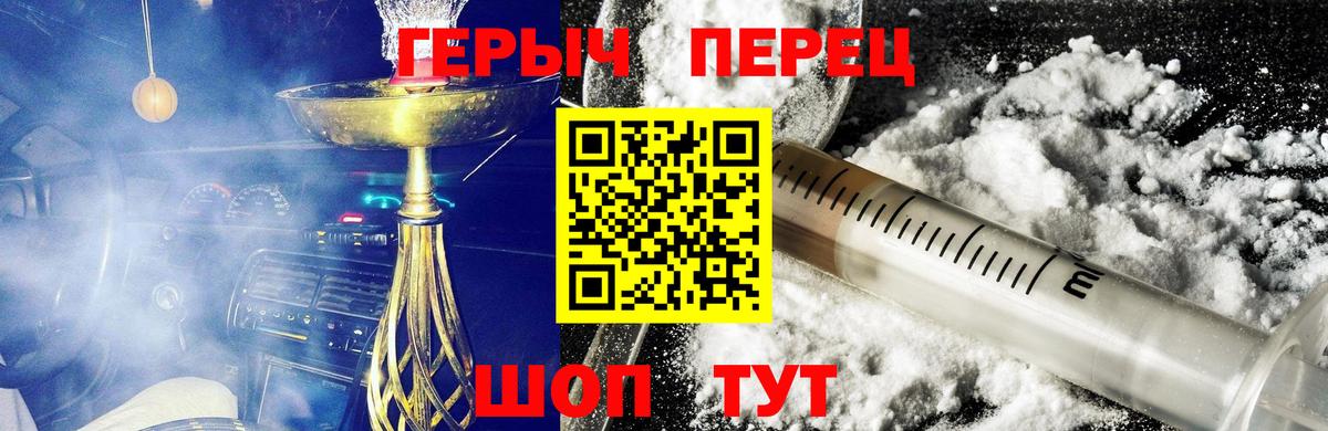 Героин герыч Полысаево