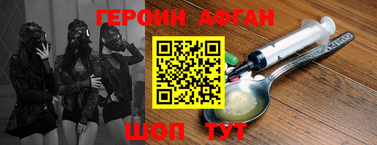 ГЕРОИН VHQ  Полысаево 