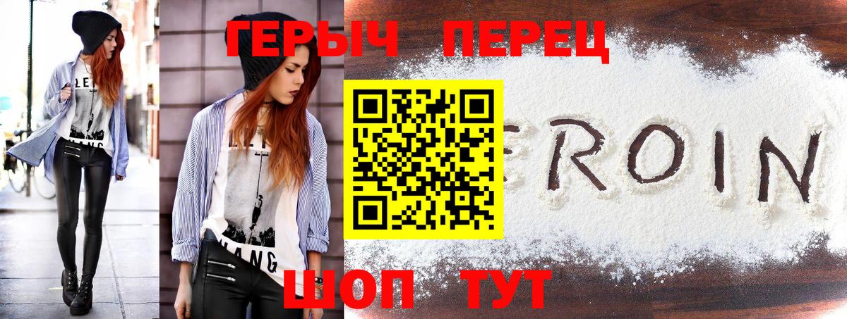 ГЕРОИН  Героин афганец  Вход с VPN  Полысаево 
