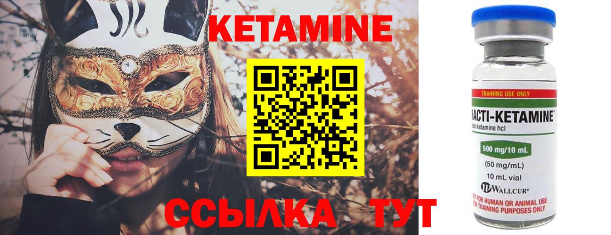 Полысаево  Кетамин VHQ  КЕТАМИН ketamine  Вход с VPN 