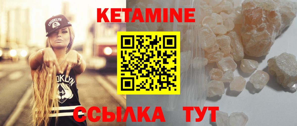 Кетамин ketamine  Полысаево  Кетамин VHQ 