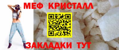 меф VHQ Краснознаменск