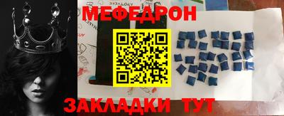 меф VHQ Краснознаменск