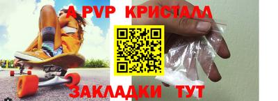 стаф Балаково