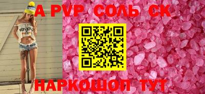 ALPHA-PVP Балахна