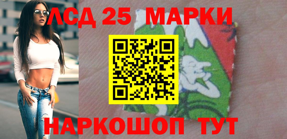 LSD-25 экстази кислота  Полысаево  LSD-25 экстази  Лсд 25 экстази кислота 