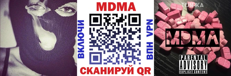 MDMA молли  Полысаево 