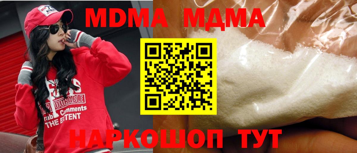MDMA Molly  MDMA кристаллы  MDMA  Полысаево 