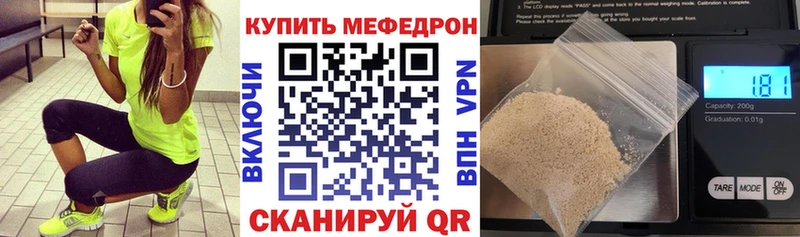МЯУ-МЯУ 4 MMC сайты даркнета формула Полысаево