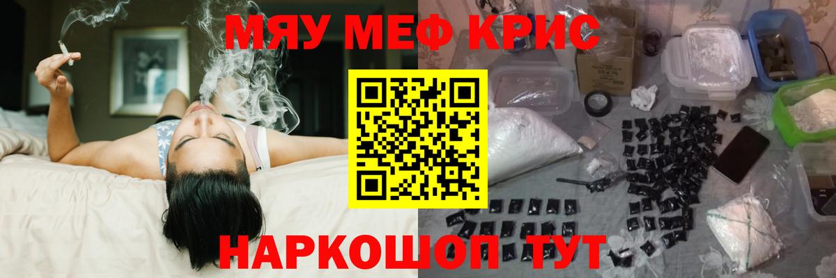 Меф Полысаево