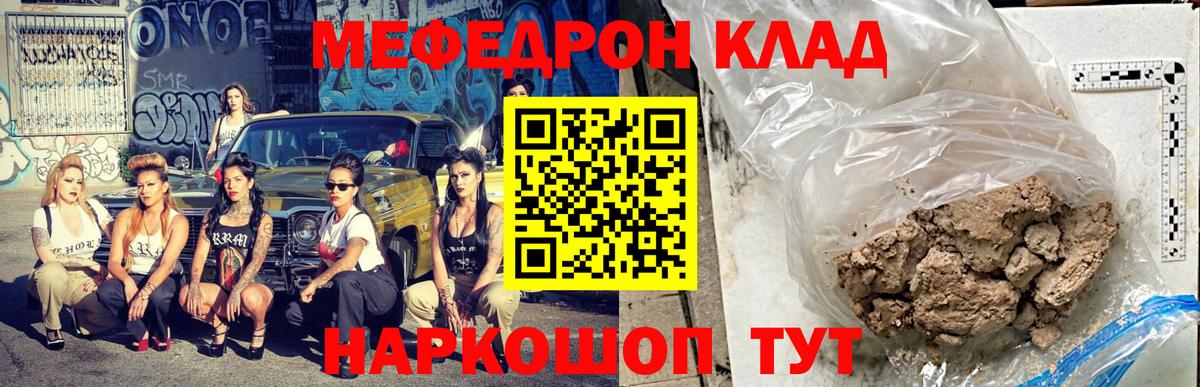 Мефедрон кристаллы Полысаево