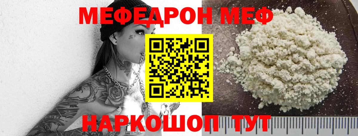 Мефедрон 4 MMC  Мефедрон  даркнет сайт  Полысаево  Вход с VPN  Меф кристаллы  Меф 