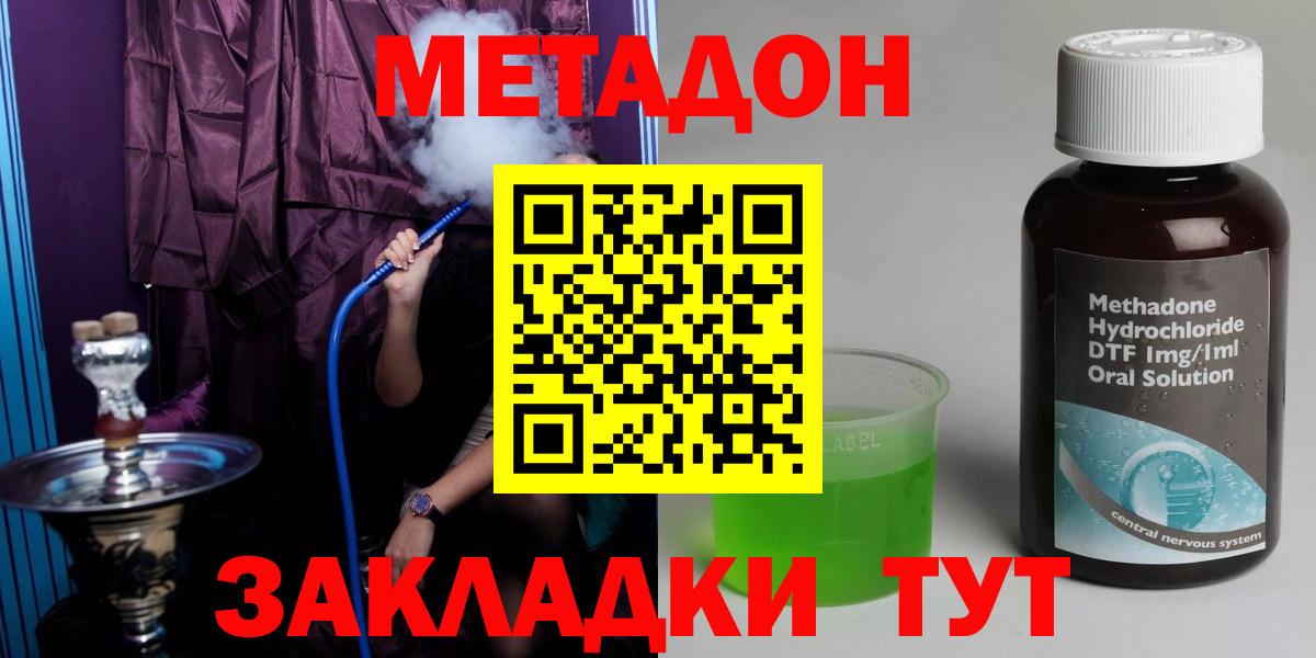 МЕТАДОН VHQ Полысаево