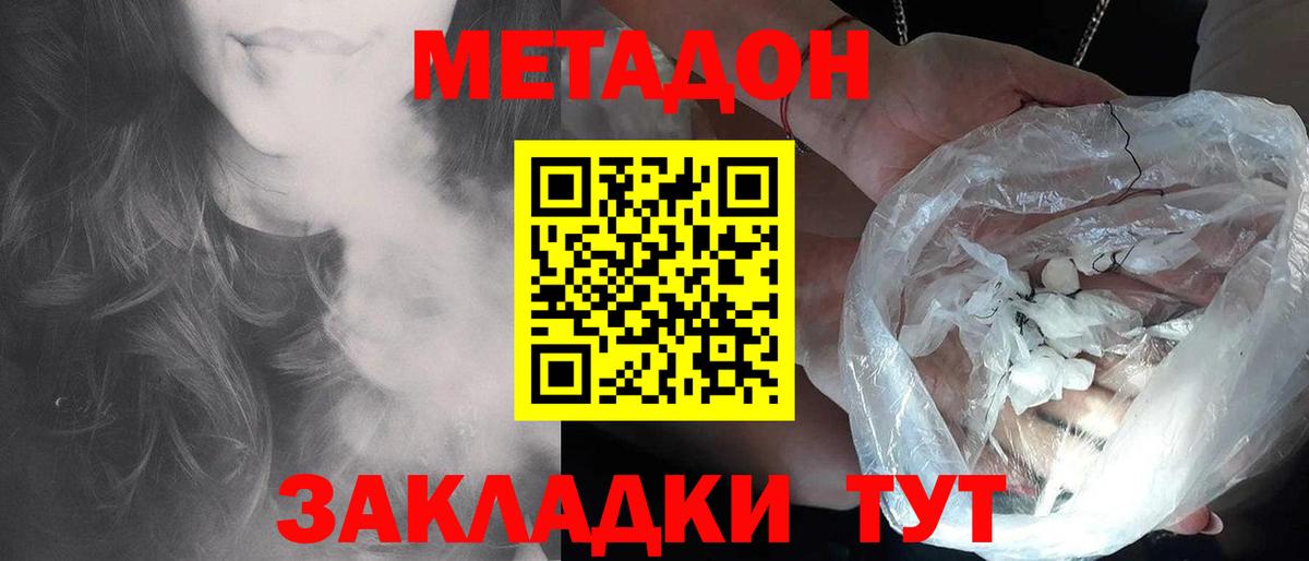 МЕТАДОН methadone  МЕТАДОН белоснежный  Полысаево  Вход с VPN 