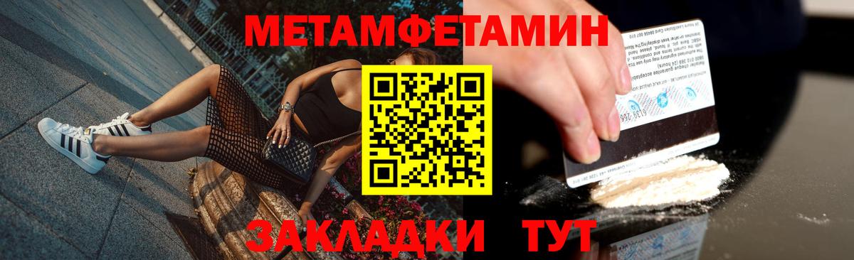 Первитин  Вход с VPN  Полысаево  МЕТАМФЕТАМИН витя 