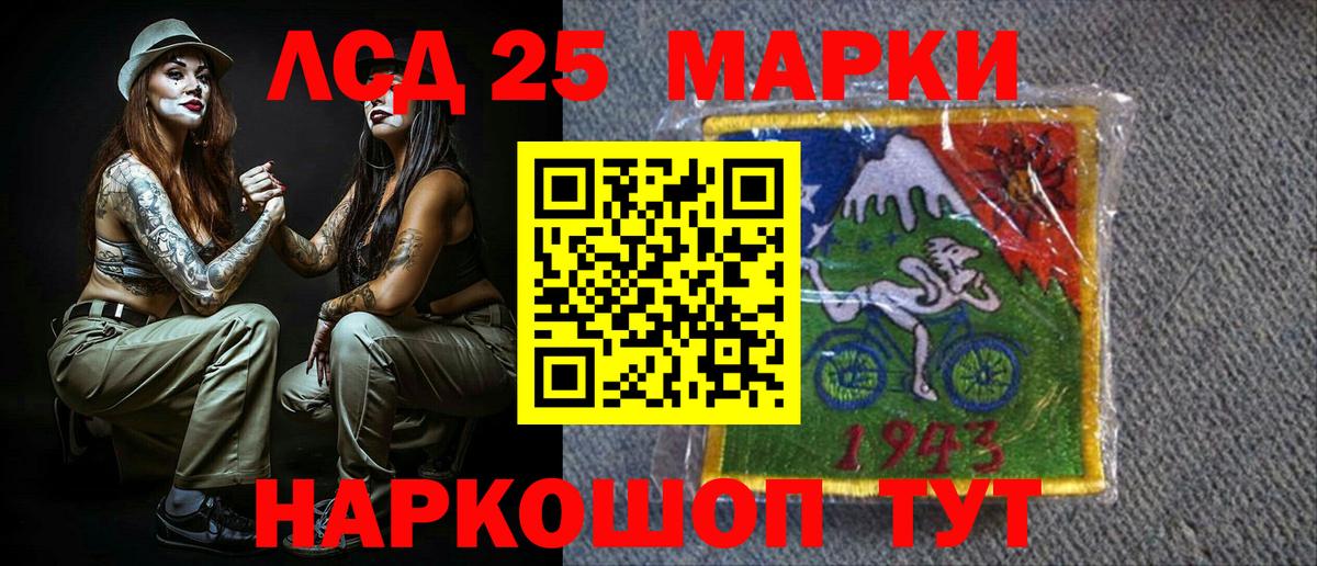 Марки 25I-NBOMe 1500мкг Полысаево