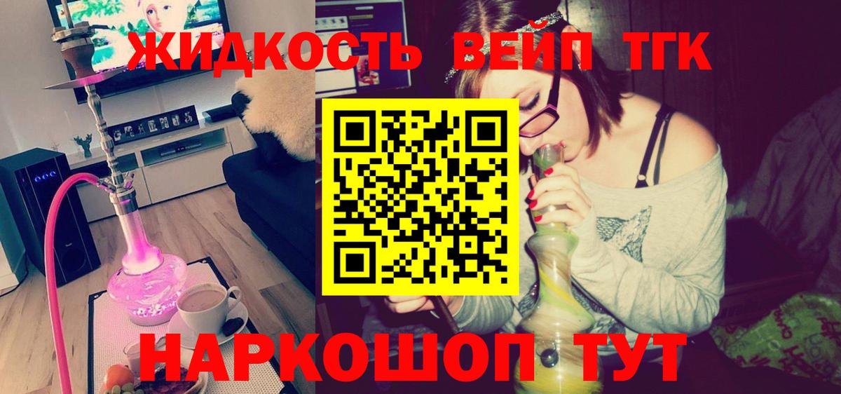 Полысаево  ТГК вейп  цены   Вход с VPN 