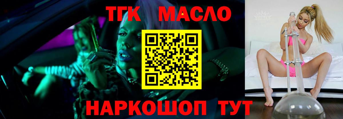 Дистиллят ТГК жижа  hydra   Полысаево 