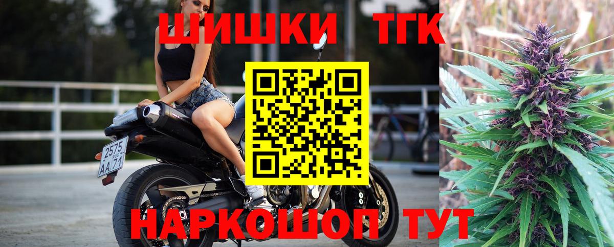 Канабис Bruce Banner Полысаево